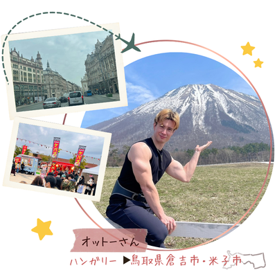 【ポータルサイト プロフィール】オットーさん.png